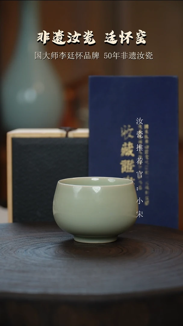 李廷怀国大师青绿釉活态瓷亲签款纯手工禅定杯