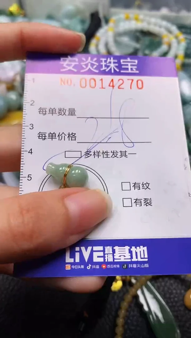 颈饰未镶嵌翡翠闪购0014270多样性发其一
