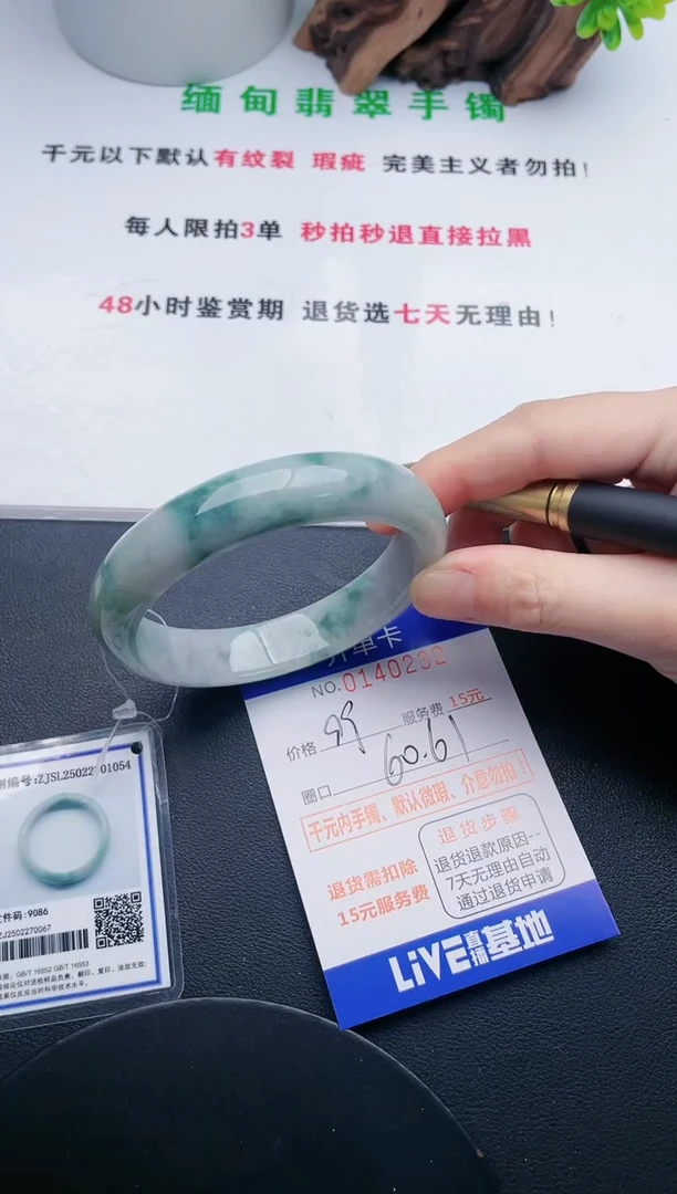 翡翠手镯未镶嵌32天然翡翠A货