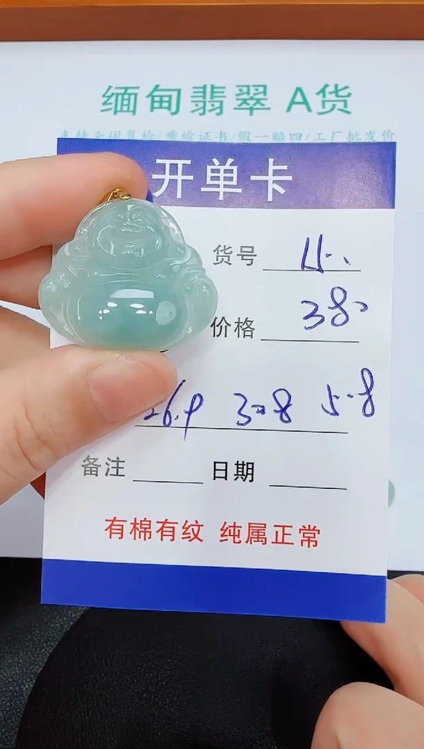 吊坠(赠链)未镶嵌翡翠15