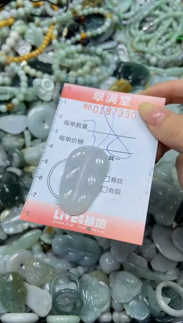 颈饰未镶嵌翡翠闪购0187330