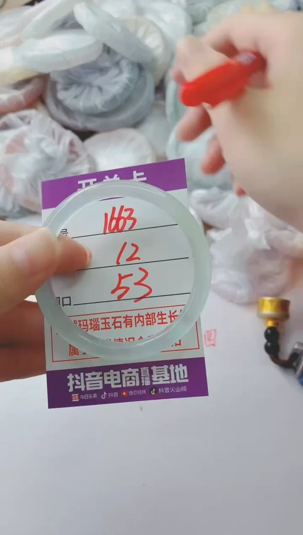 玛瑙/玉髓手镯未镶嵌1663