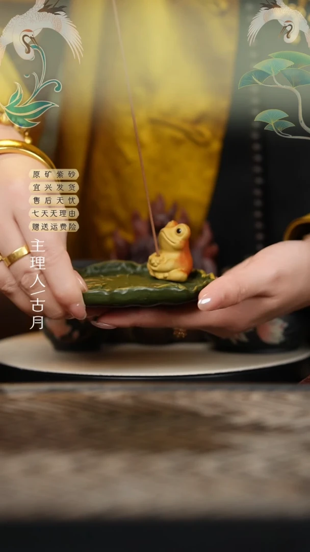 I1038段泥黄金段”钓鱼蛙“荷叶茶宠套组