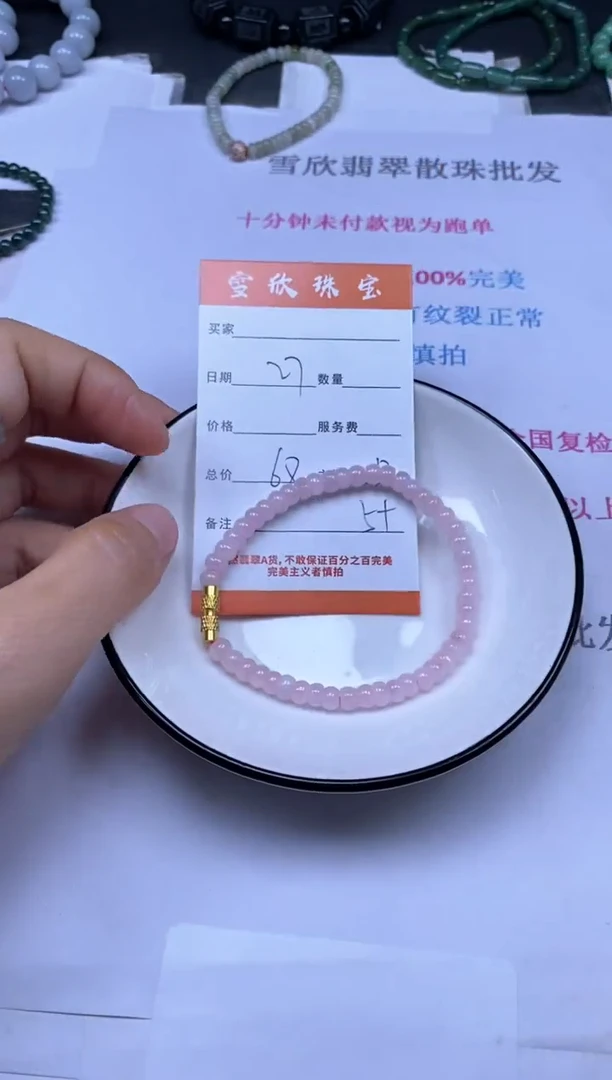 颈饰未镶嵌翡翠雪欣散珠定制diy