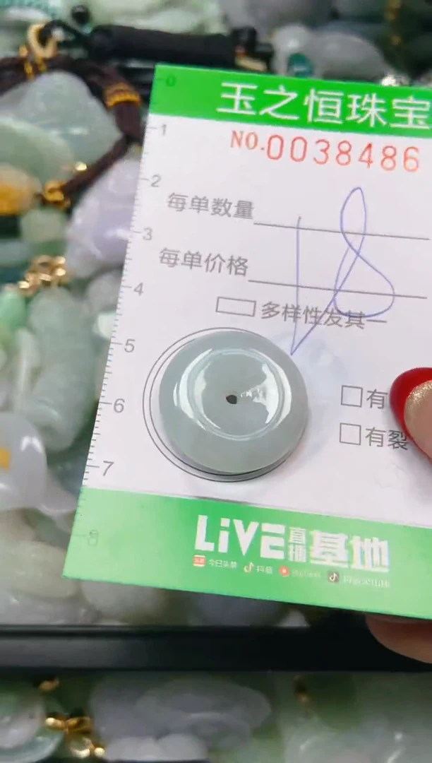 【闪购商品】翡翠颈饰未镶嵌闪购0038486
