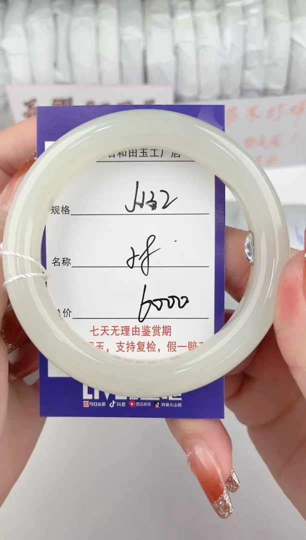 【闪购商品】和田玉手镯未镶嵌132颜色微差无瑕