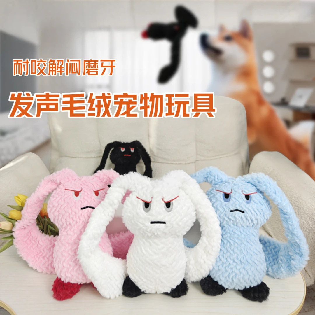可爱长耳兔毛绒玩具可发声玩具狗狗解闷耐咬磨牙响纸啃咬毛绒玩具