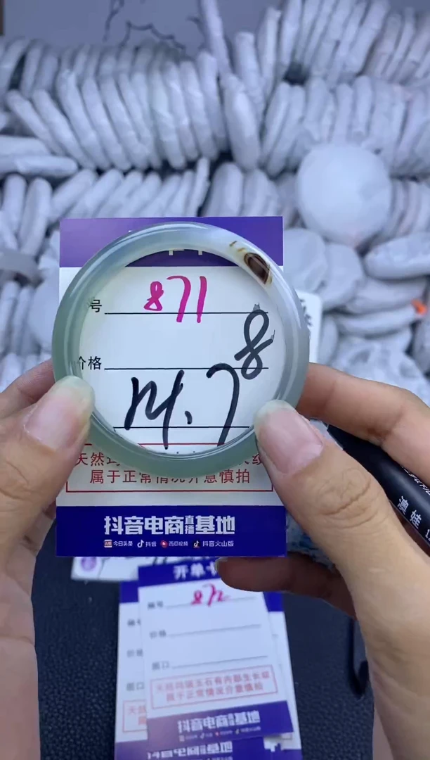 手镯玛瑙/玉髓未镶嵌871