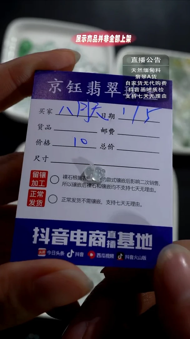 裸石翡翠八*天裸石金鱼