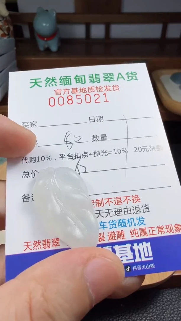 未镶嵌定制翡翠翡翠