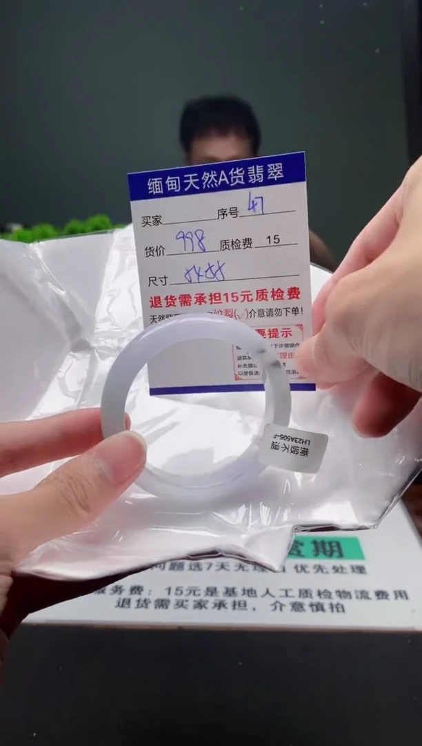 翡翠手镯未镶嵌47缅甸天然A货翡翠需包容瑕疵，介意慎拍