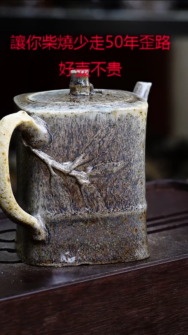 茶壶紫砂宜兴柴烧紫砂壶