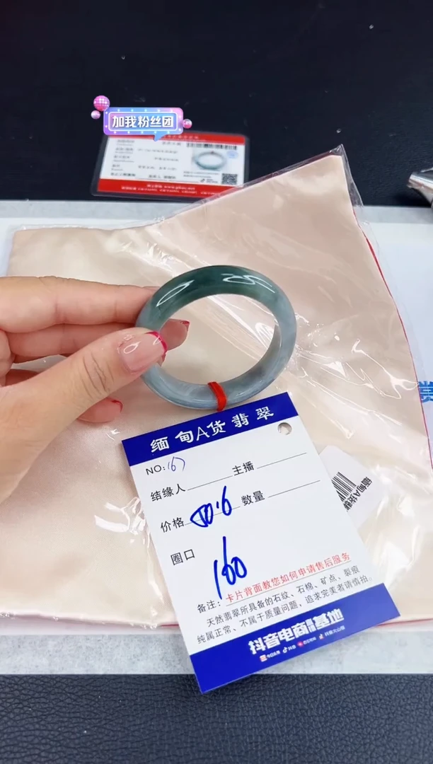 未镶嵌手镯翡翠111111