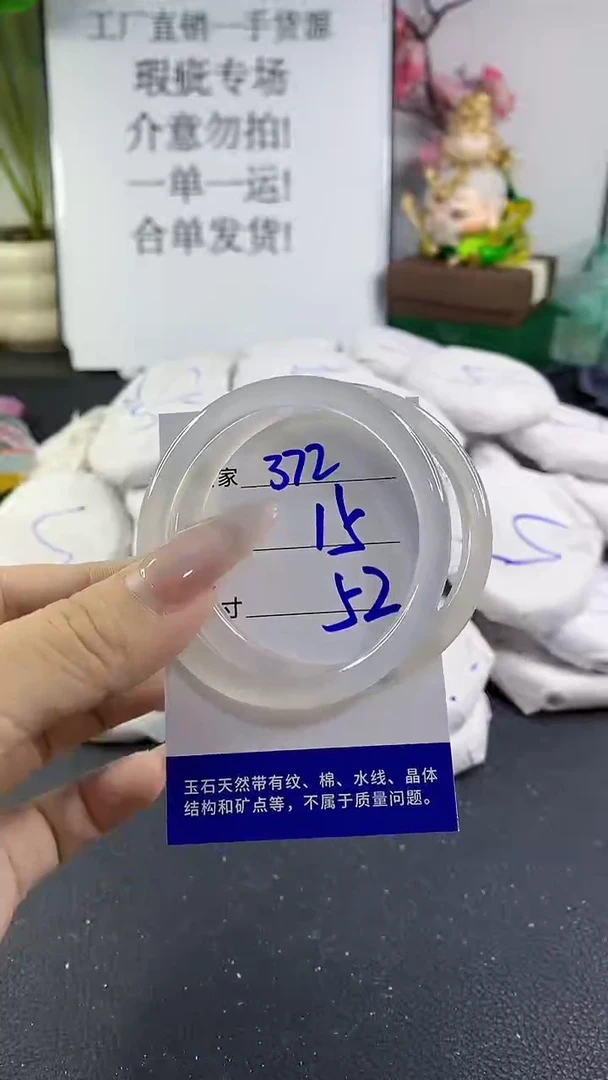 手镯玛瑙/玉髓未镶嵌372