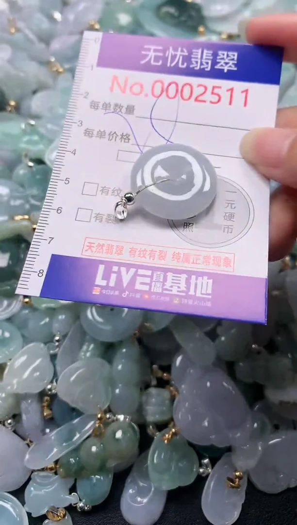 吊坠(不含链)未镶嵌翡翠2511