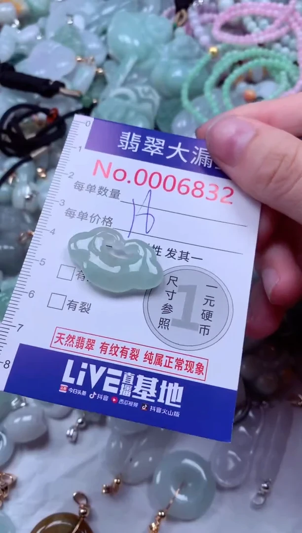 吊坠(不含链)未镶嵌翡翠6832
