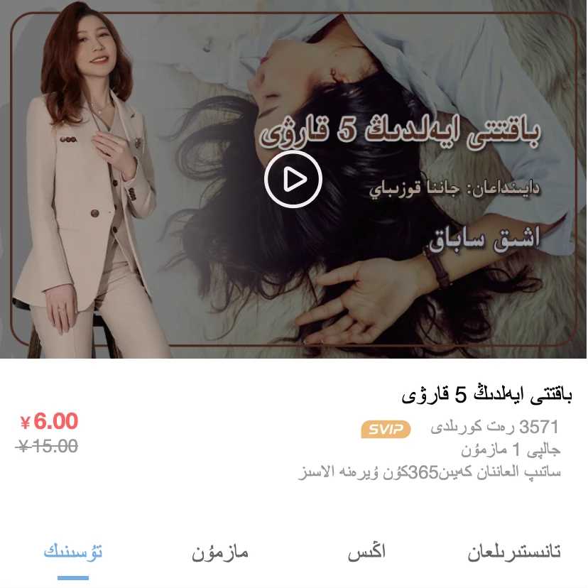 在线听课《幸福女人的5个秘密武器》 嘉楠老师线上精品音频课