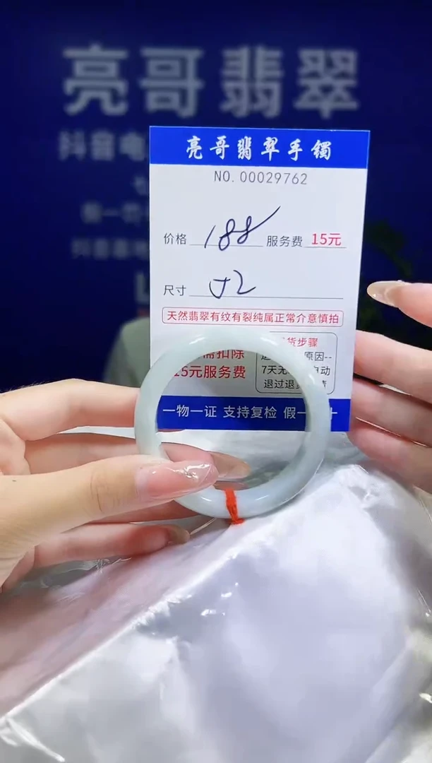 翡翠手镯未镶嵌低价冲量天然缅甸翡翠29762