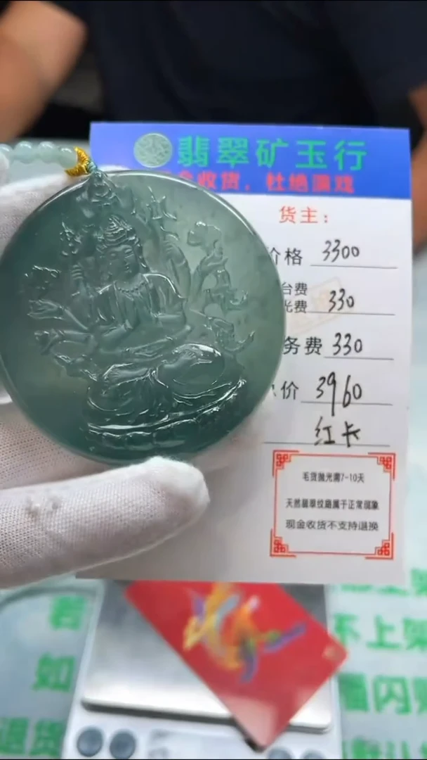 定制翡翠未镶嵌D****森-毛货-不退不换-
