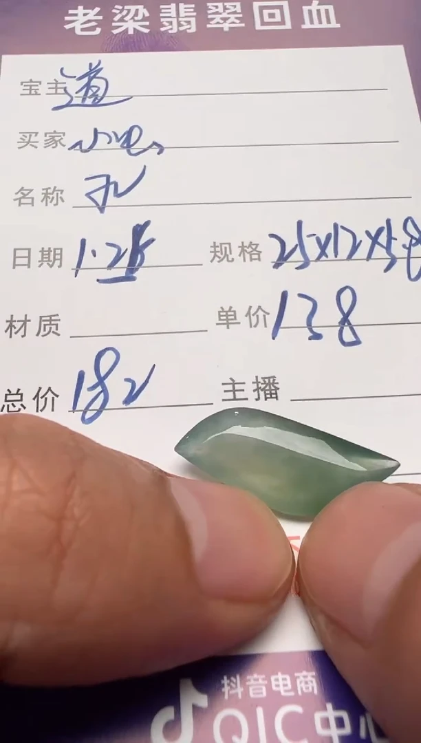 【闪购商品】翡翠颈饰未镶嵌翡翠颈饰