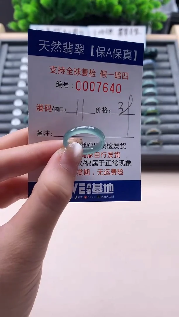 未镶嵌戒指翡翠天然  7640
