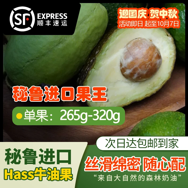 【精品果王】秘鲁进口hass牛油果孕妇宝宝健身营养餐【顺丰次日达】果王 单果265g-320g牛油果秘鲁共和国