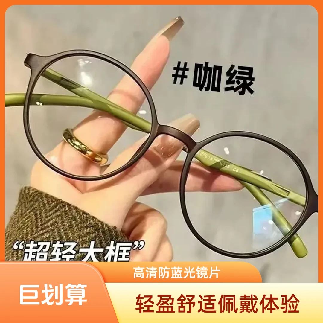 看手机电视护眼不易疲劳持久佩戴清晰舒适时尚防蓝光老花镜轻便