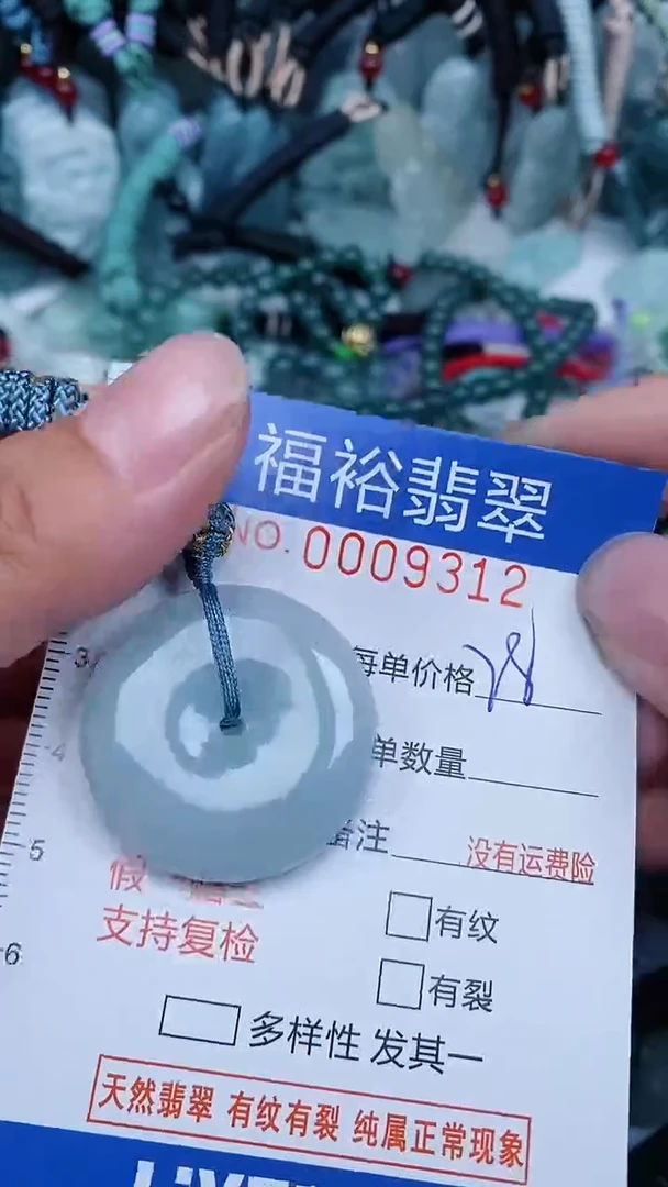 【闪购商品】翡翠颈饰未镶嵌...0009312