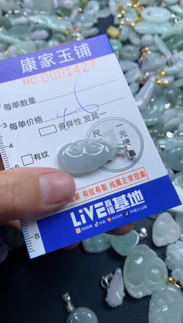 颈饰未镶嵌翡翠1427