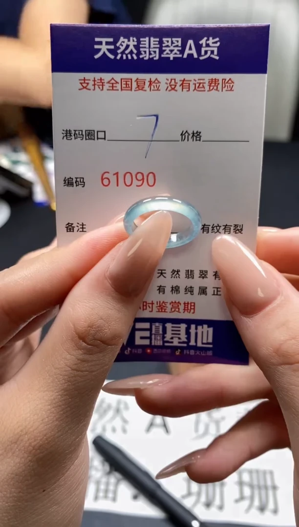 未镶嵌戒指翡翠天然A货翡翠1090