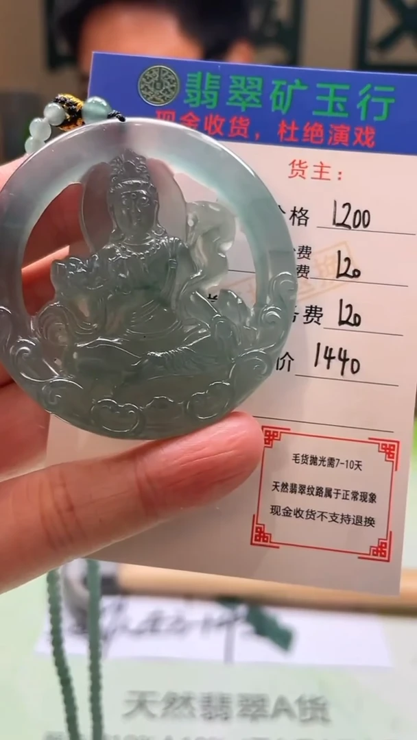 未镶嵌定制翡翠日****8-毛货-不退不换-