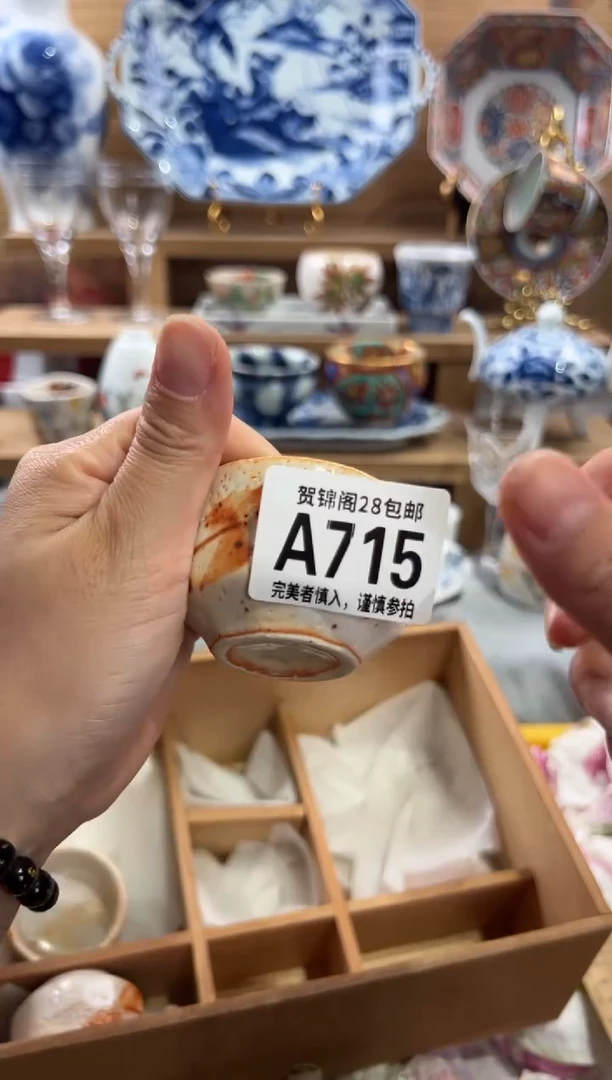 瓷片魚****）      A715