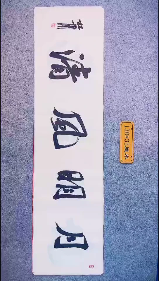 书法029中书协 杜潇书法放漏