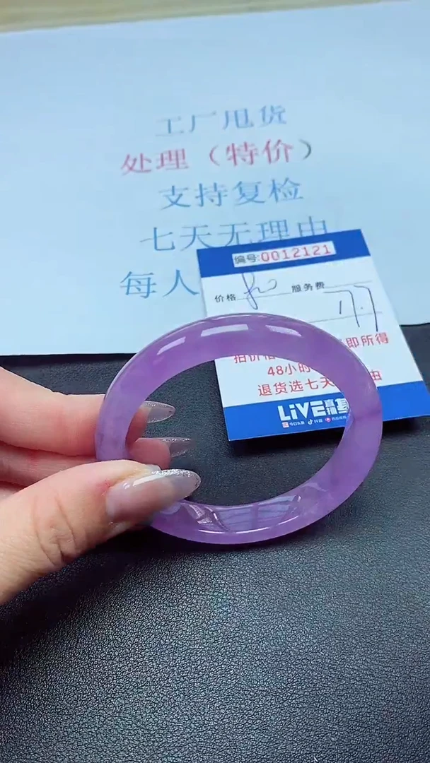 以实物为准00012121