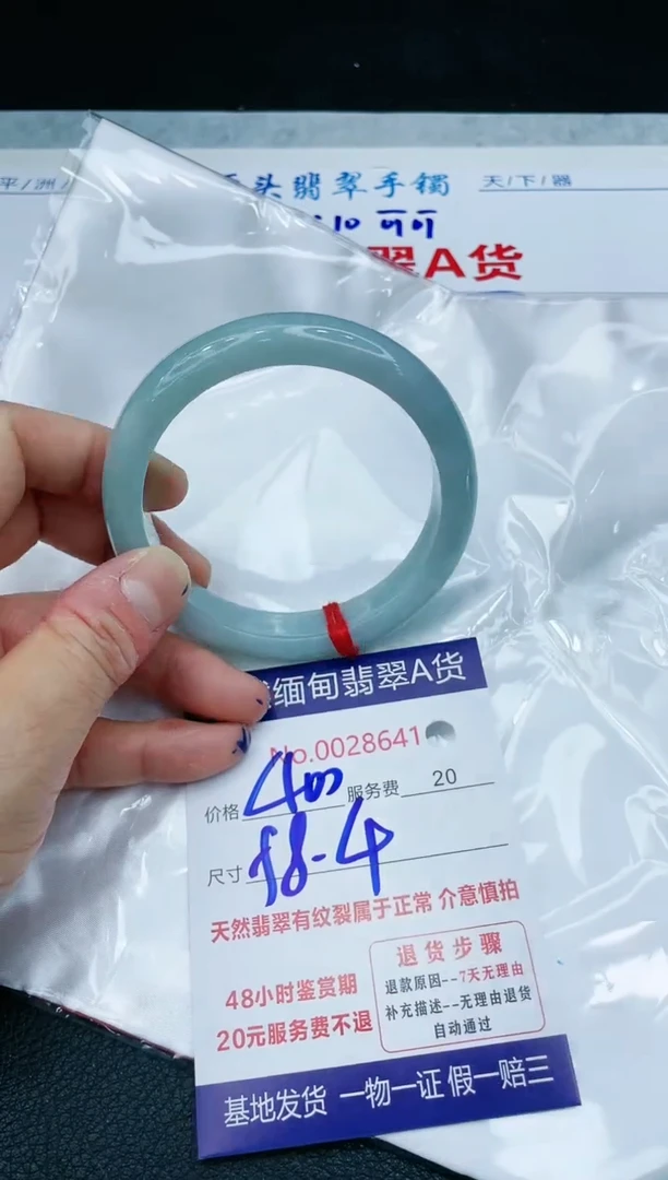 【闪购商品】翡翠手镯未镶嵌1111111111