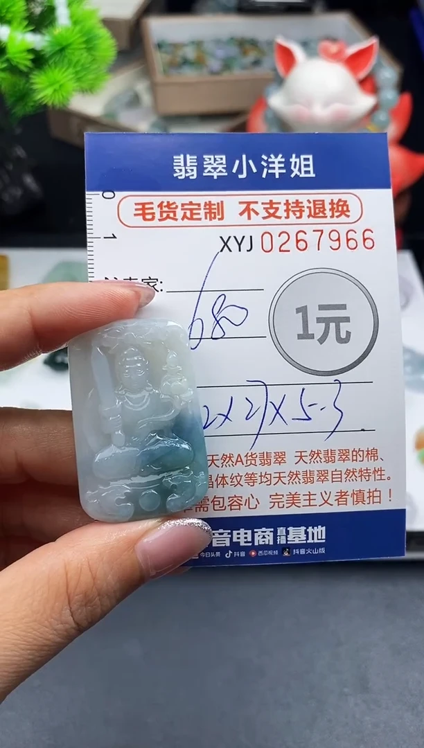 未镶嵌定制翡翠毛货商品 不退换/ 7966