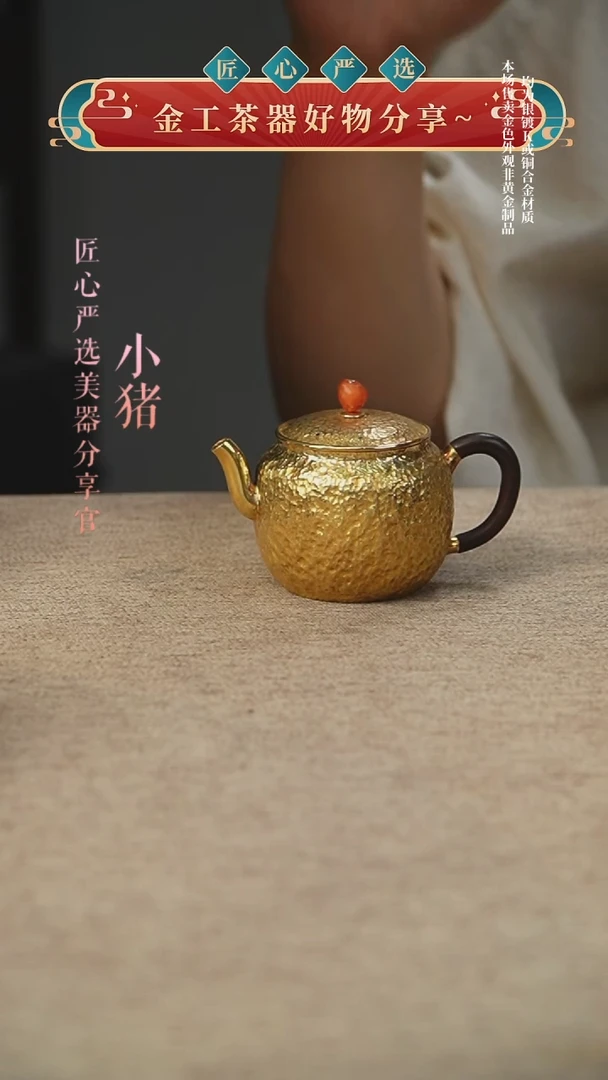 镀金素面小壶