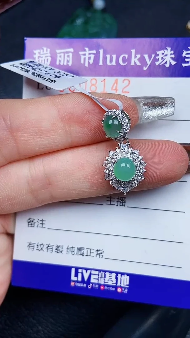颈饰银S925镶嵌翡翠8142