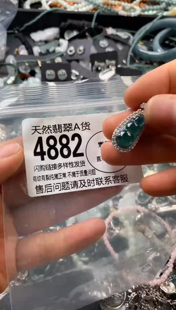 翡翠未镶嵌颈饰翡翠4882