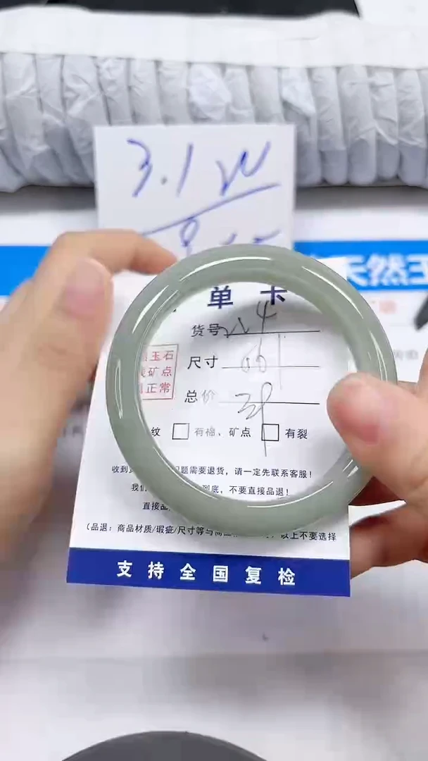 未镶嵌手镯石英质玉224-56.1