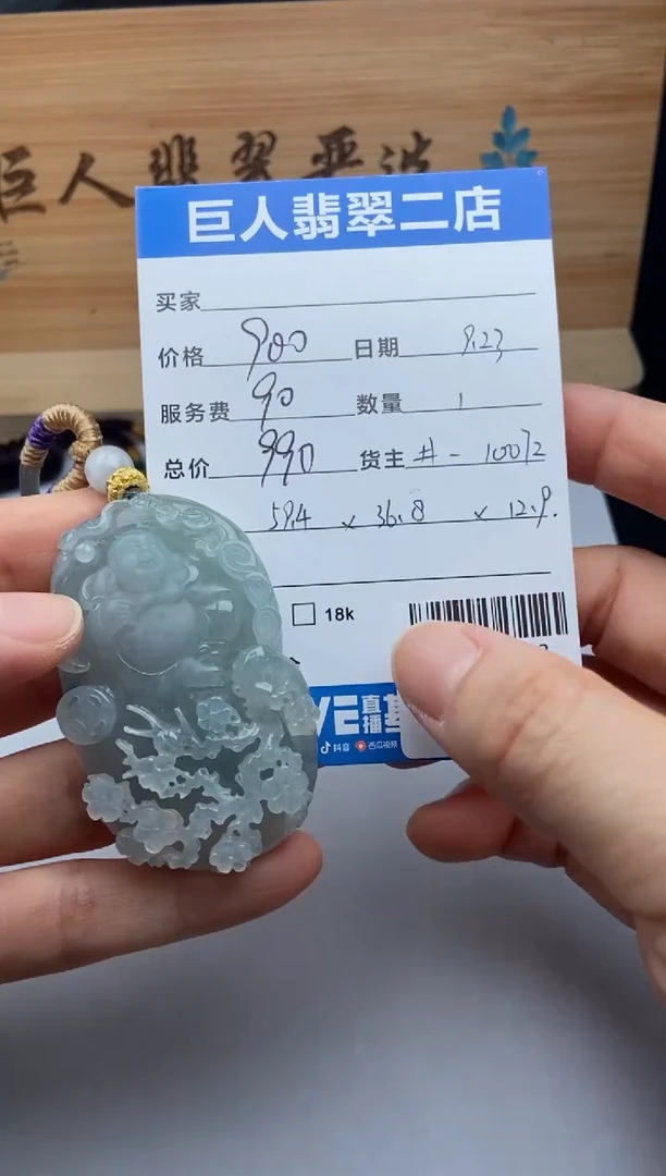 颈饰未镶嵌翡翠多人-22524213