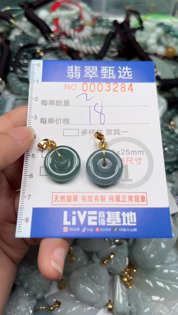 【闪购商品】翡翠颈饰未镶嵌00..3284