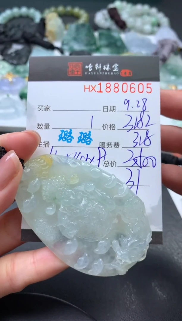 未镶嵌挂件翡翠哈轩 挂件1