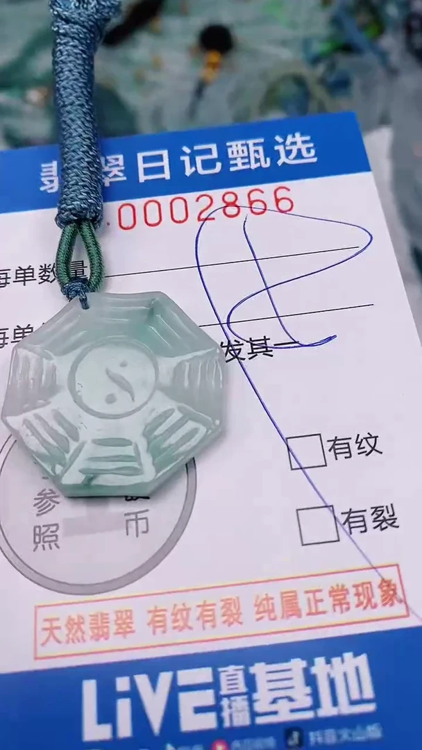 【闪购商品】翡翠颈饰未镶嵌00002866
