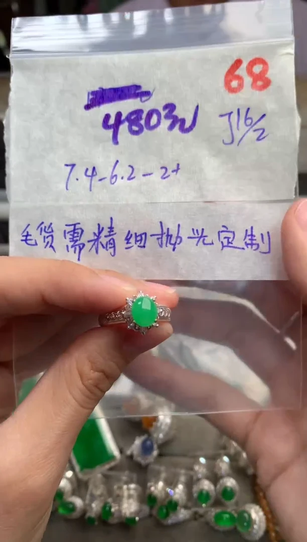 【闪购商品】定制翡翠未镶嵌毛货需精细抛光+发货拍一发一