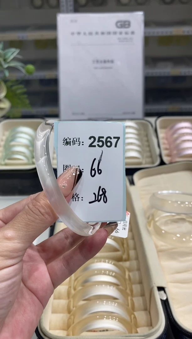 非金属无编码2567