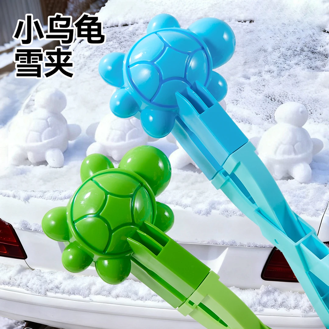 玩雪工具雪球夹子下雪玩具儿童夹雪打雪仗装备神器堆雪人模具雪地