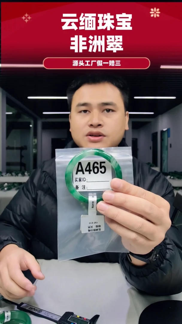 未镶嵌手镯石英质玉（非洲翠）56圈口A465