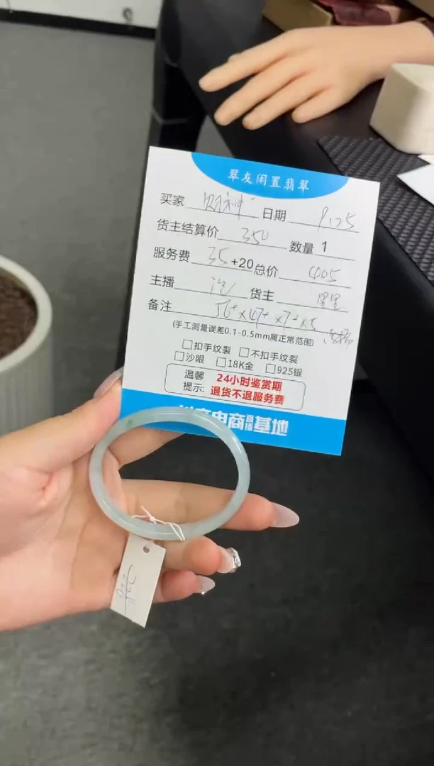 未镶嵌手镯翡翠财****贝手镯