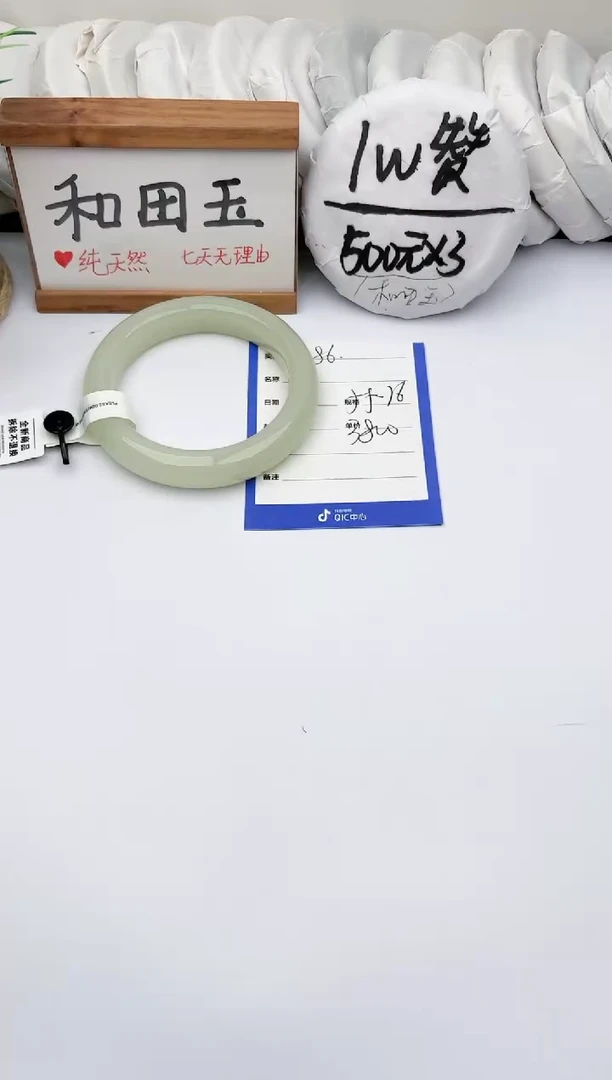 未镶嵌手镯和田玉玉轩阁86